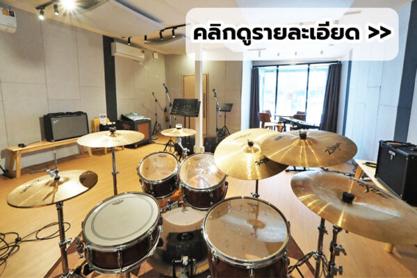 กลอง gretch catalina maple